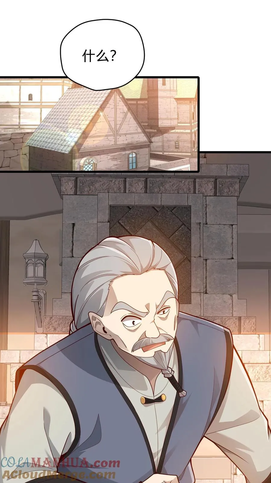 第147话 稀缺人才 第15页