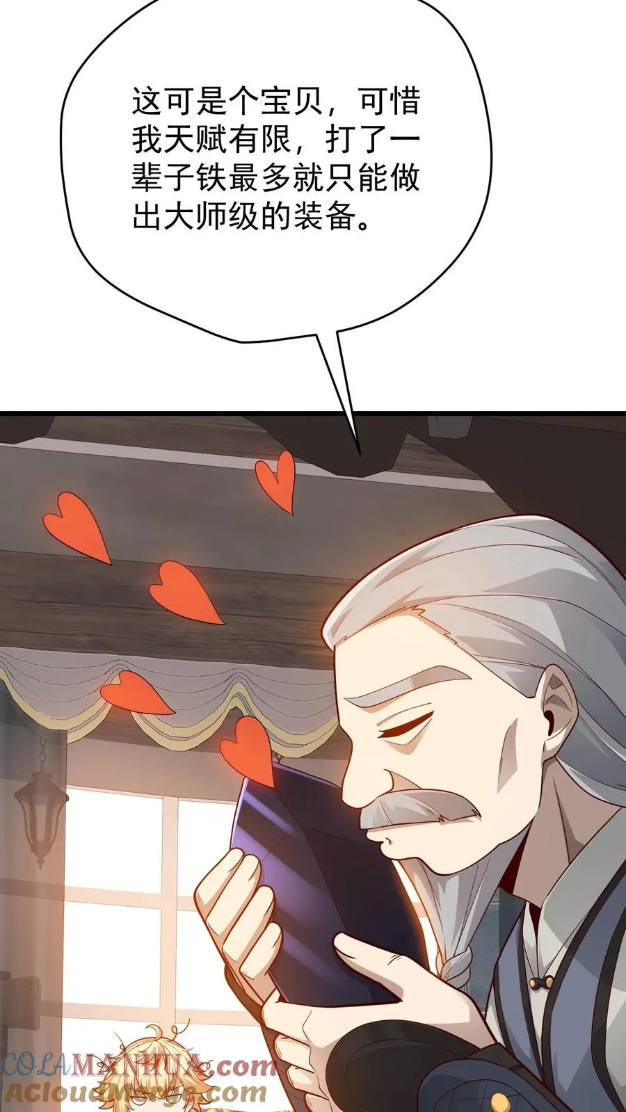 第147话 稀缺人才 第21页