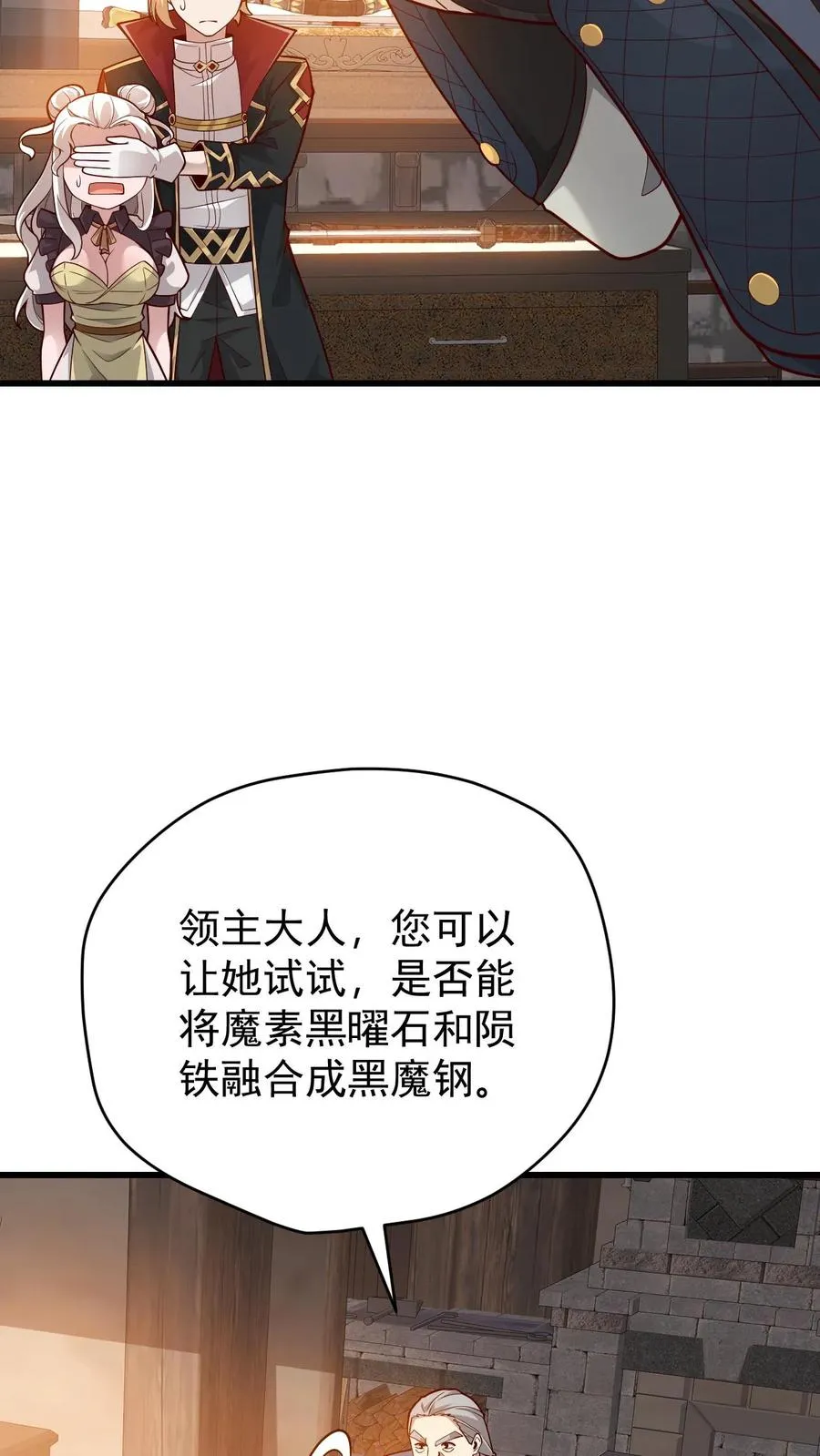第147话 稀缺人才 第22页
