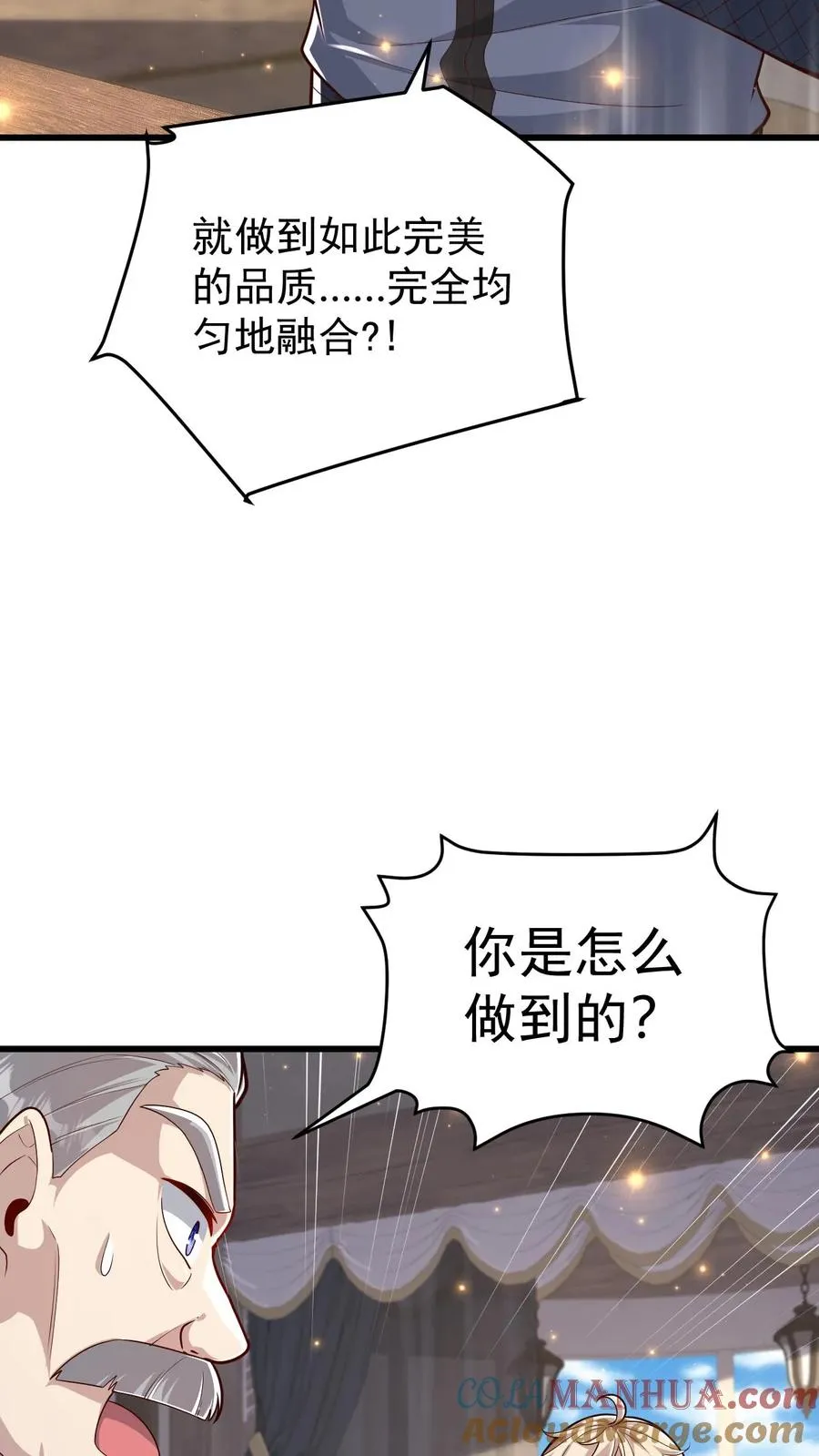第147话 稀缺人才 第29页