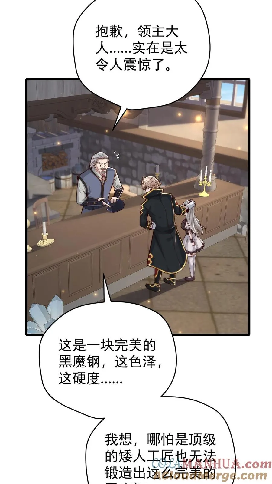 第147话 稀缺人才 第31页