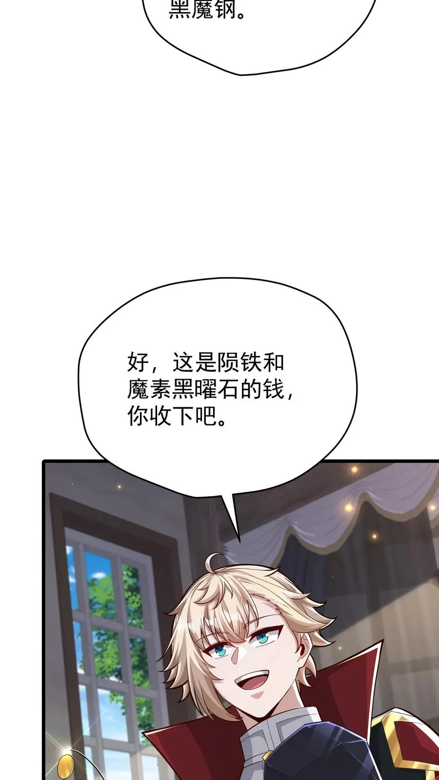 第147话 稀缺人才 第32页