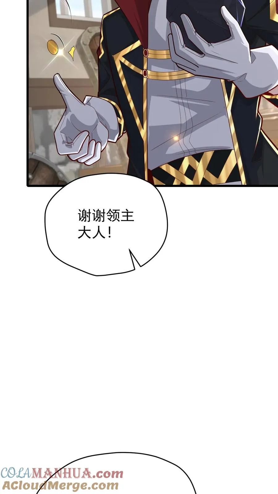 第147话 稀缺人才 第33页