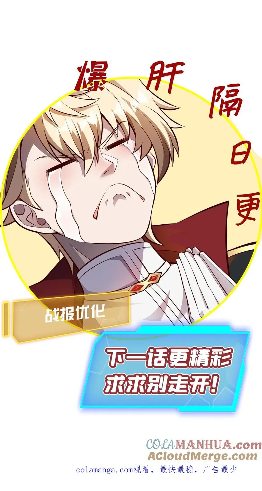 第147话 稀缺人才 第41页