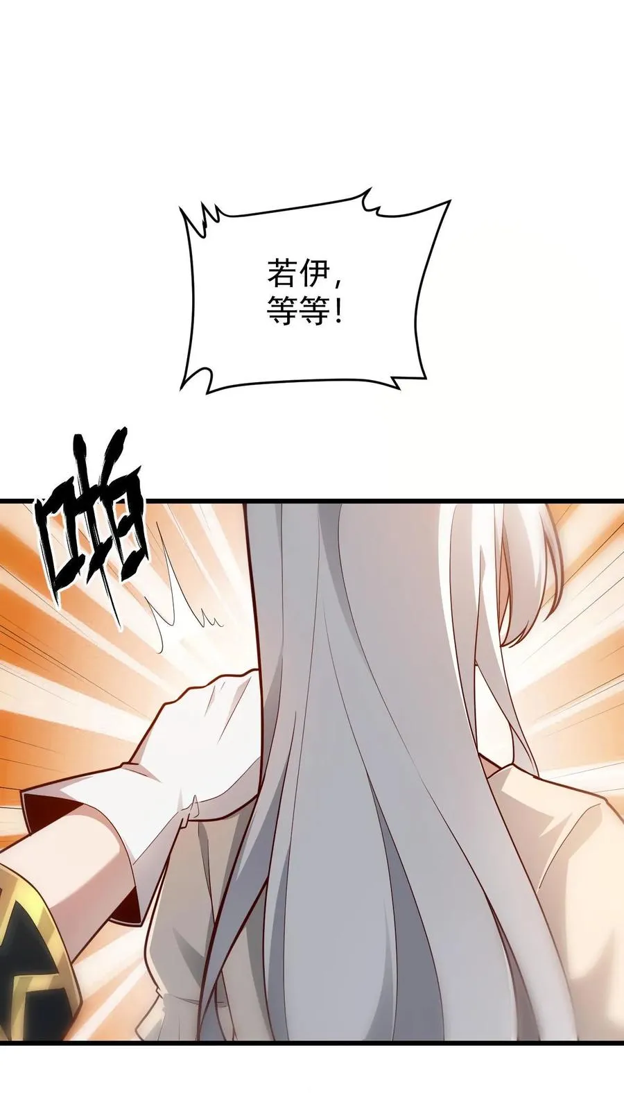 第148话 接受命运 第2页