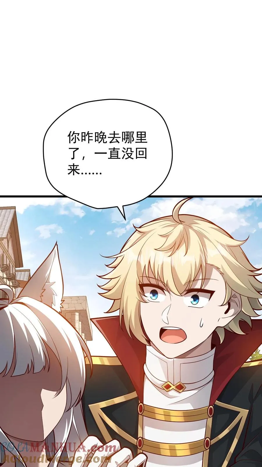 第148话 接受命运 第3页