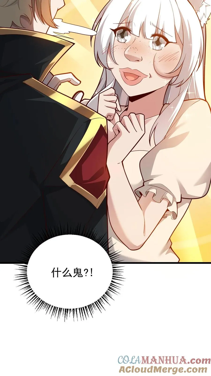 第148话 接受命运 第5页