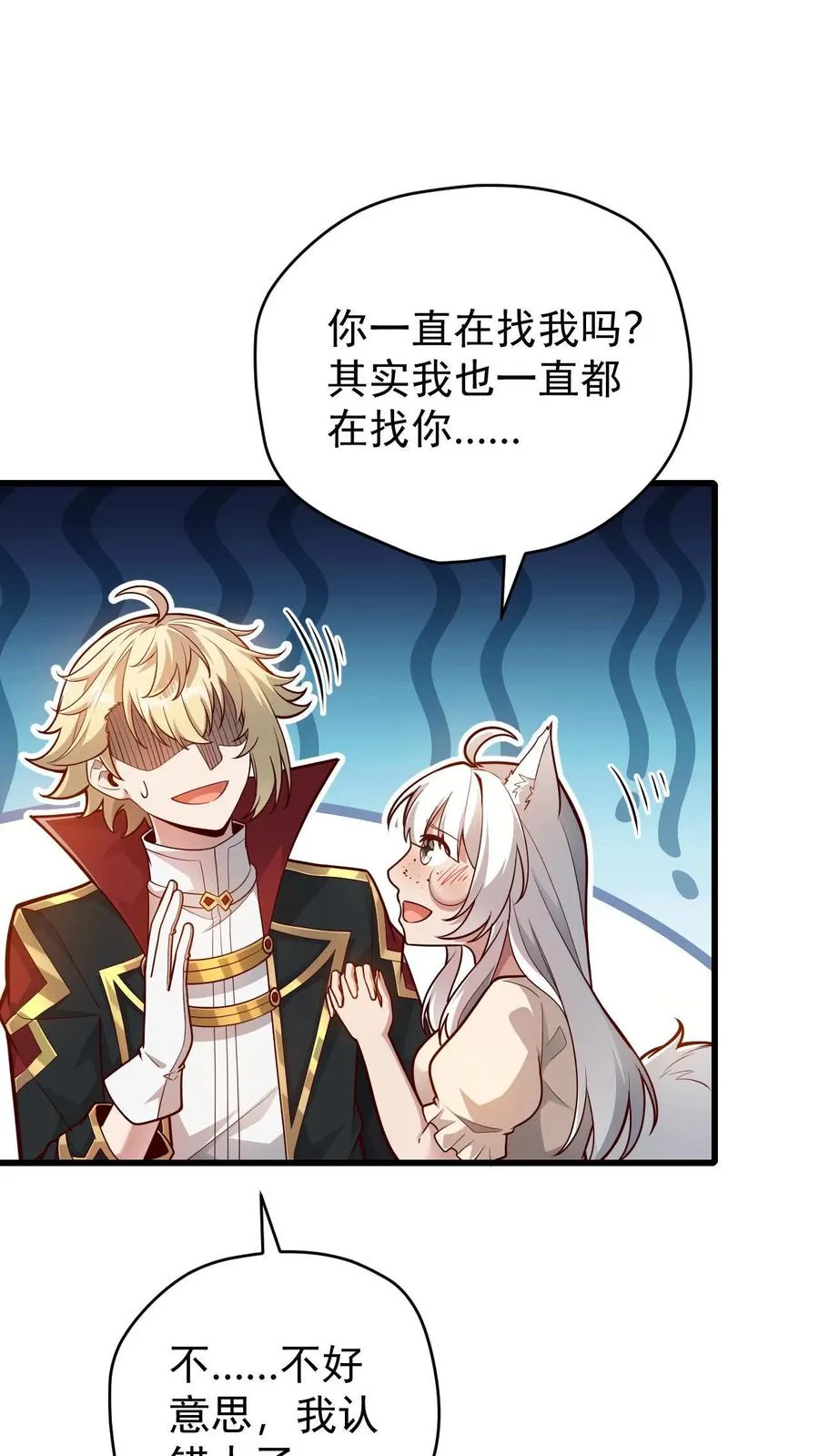 第148话 接受命运 第6页