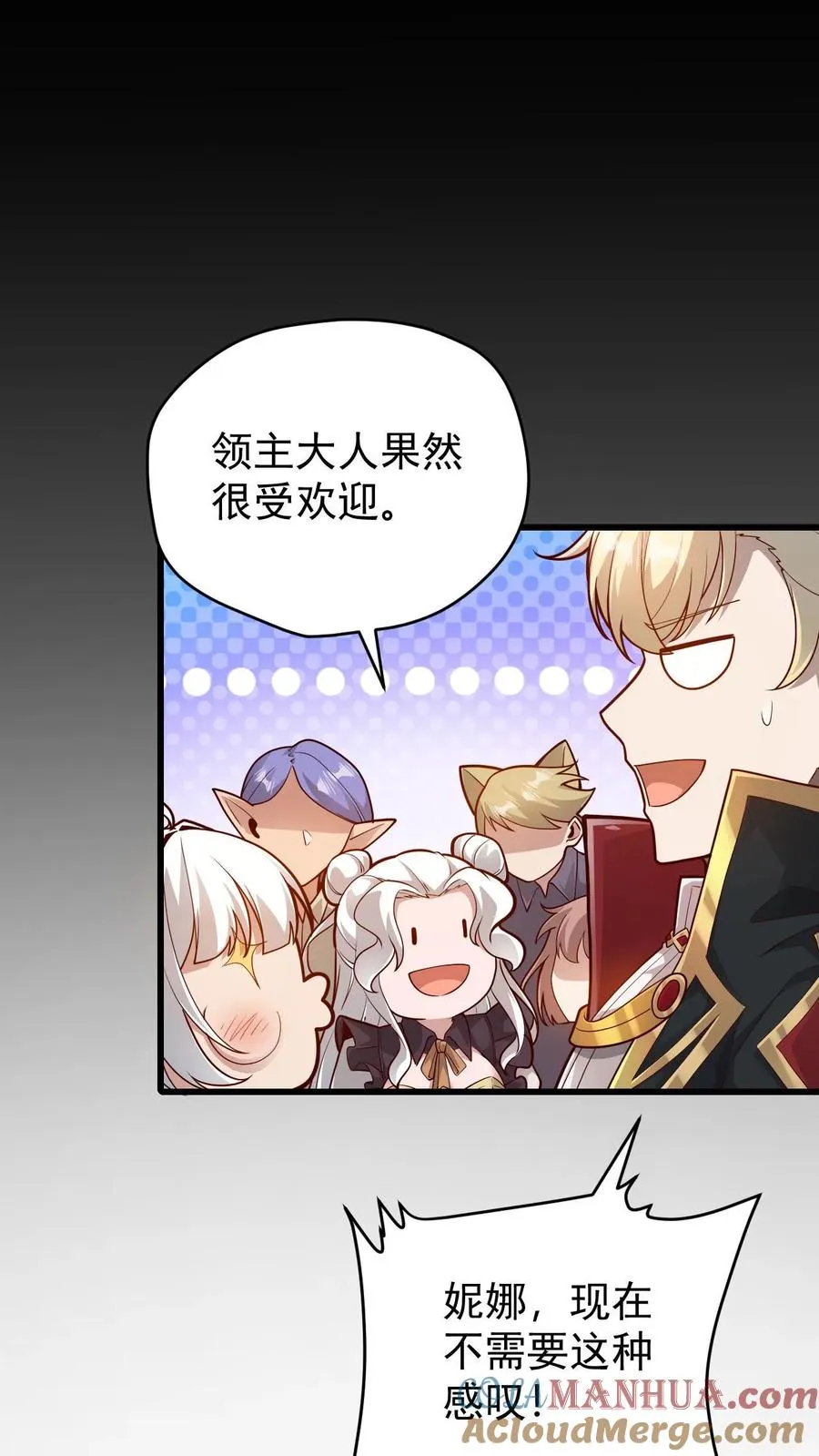 第148话 接受命运 第11页