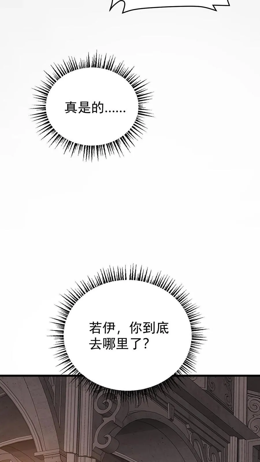 第148话 接受命运 第12页