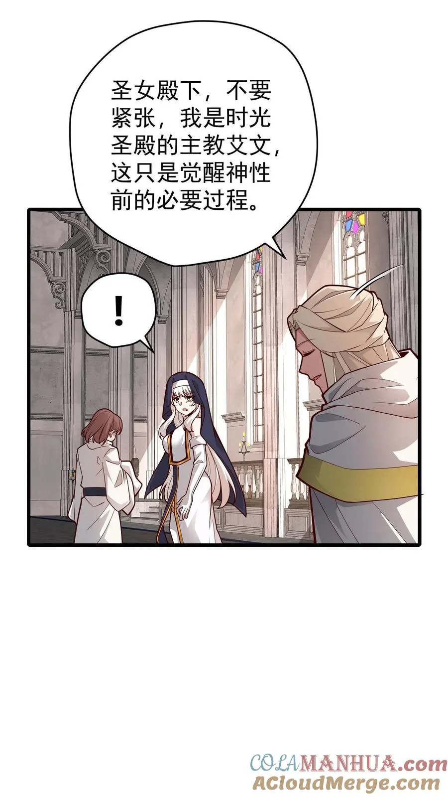 第148话 接受命运 第15页