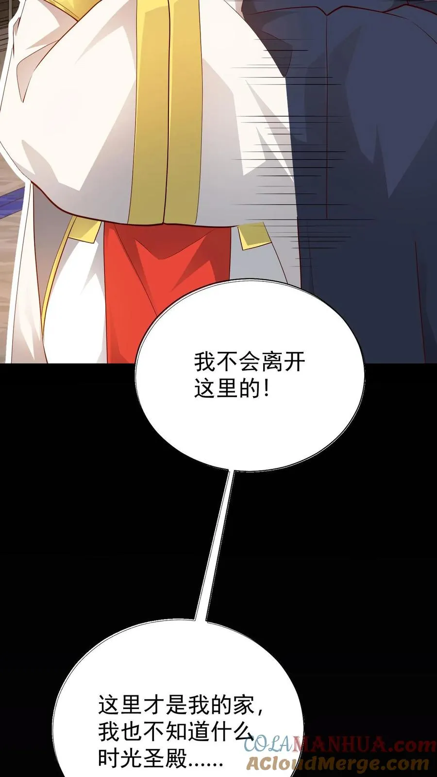 第148话 接受命运 第17页