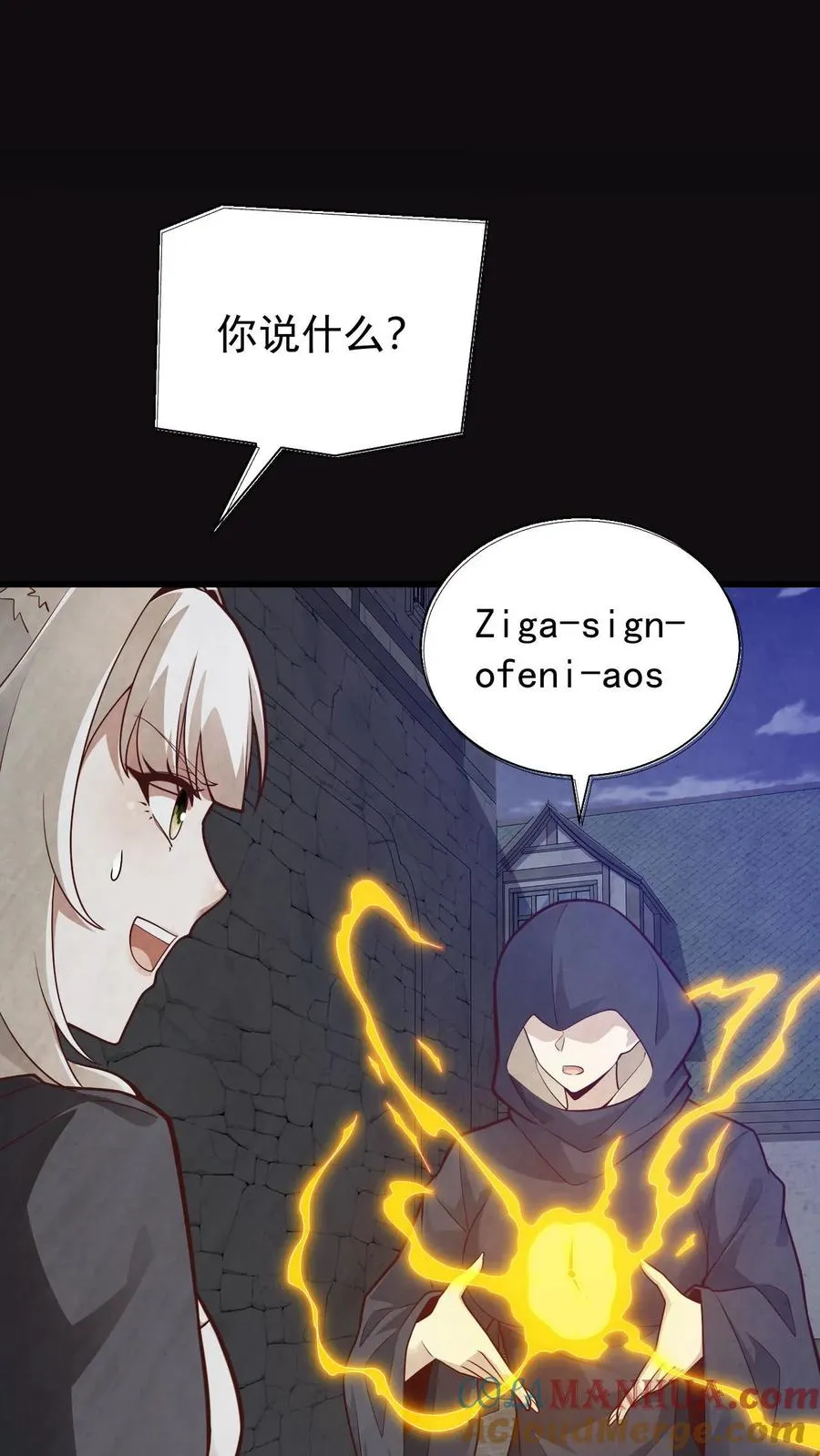 第148话 接受命运 第19页
