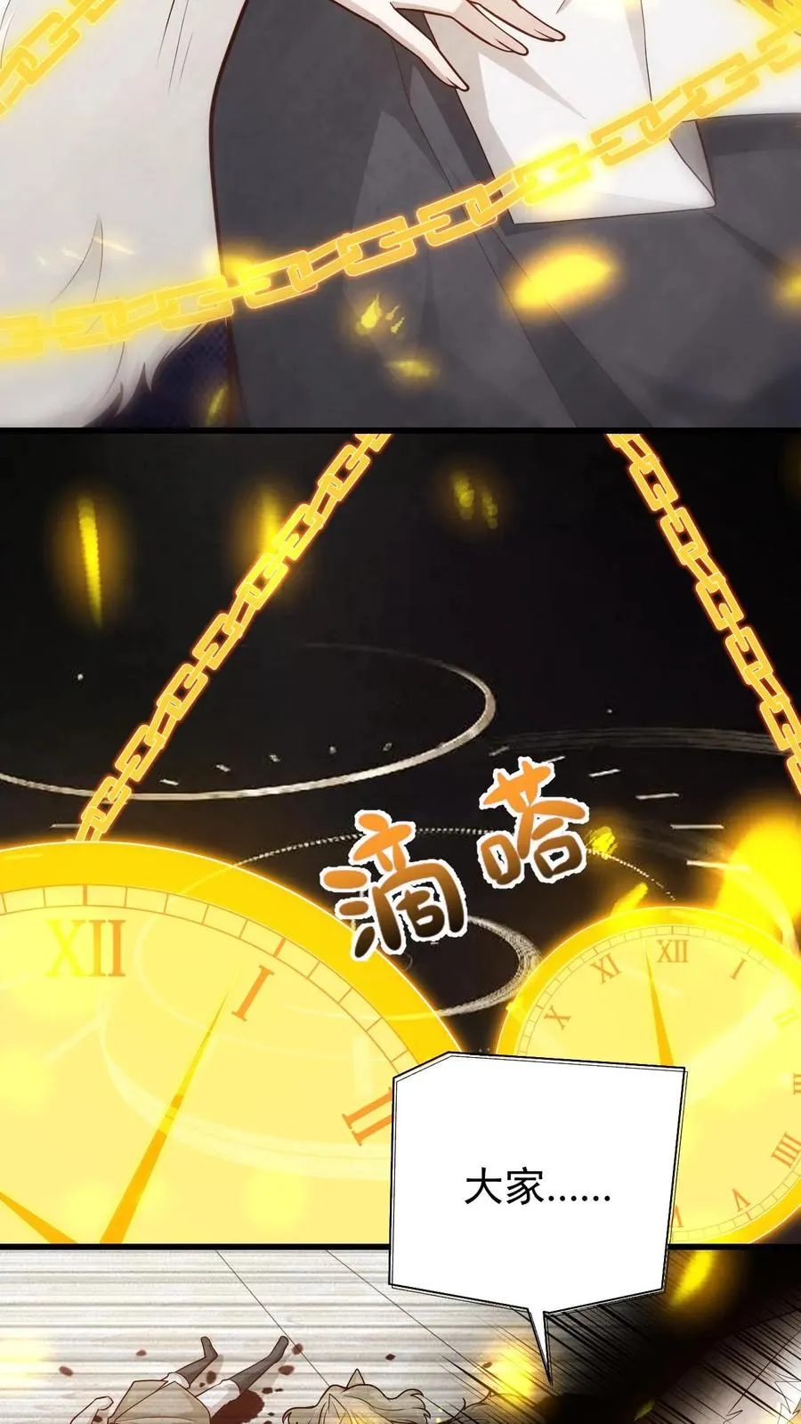 第148话 接受命运 第22页