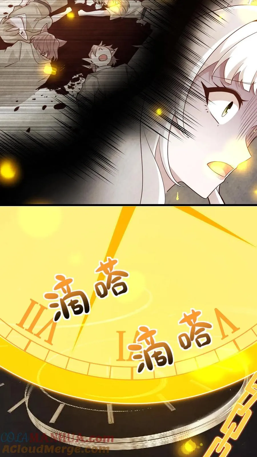 第148话 接受命运 第23页