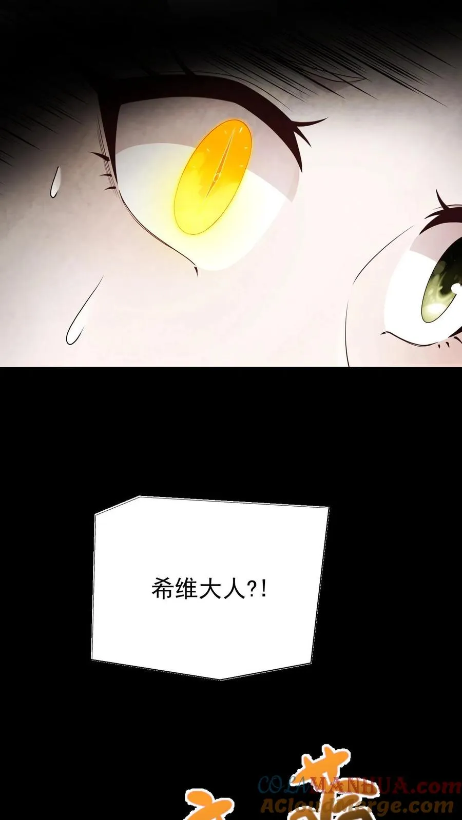 第148话 接受命运 第25页
