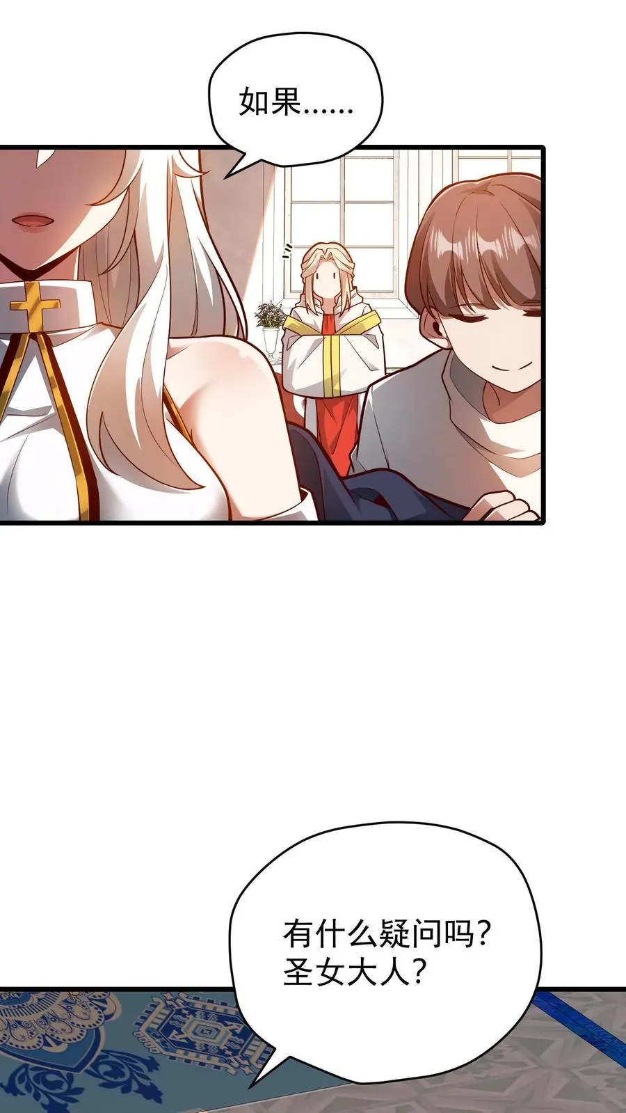 第148话 接受命运 第28页