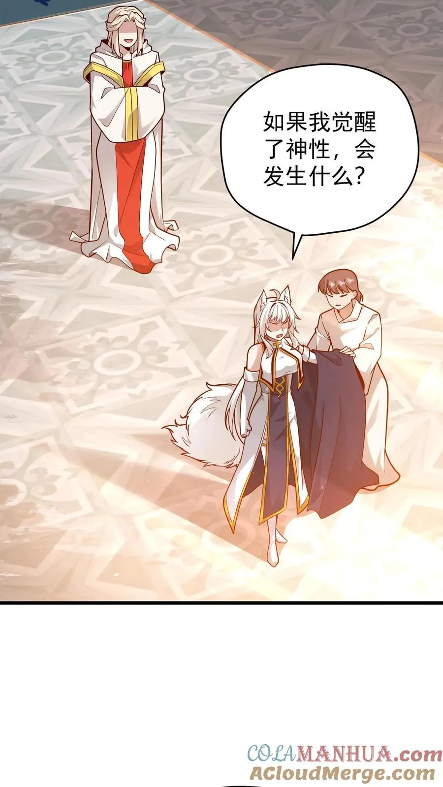 第148话 接受命运 第29页