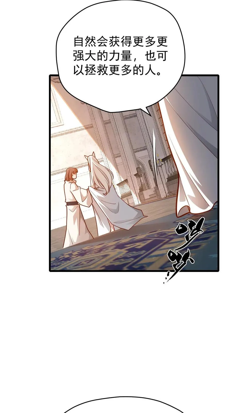 第148话 接受命运 第30页