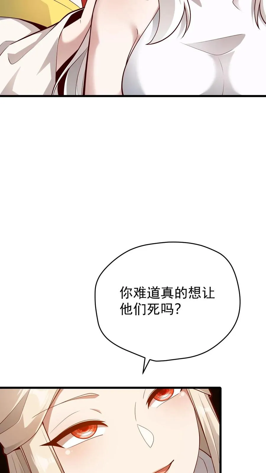 第148话 接受命运 第32页