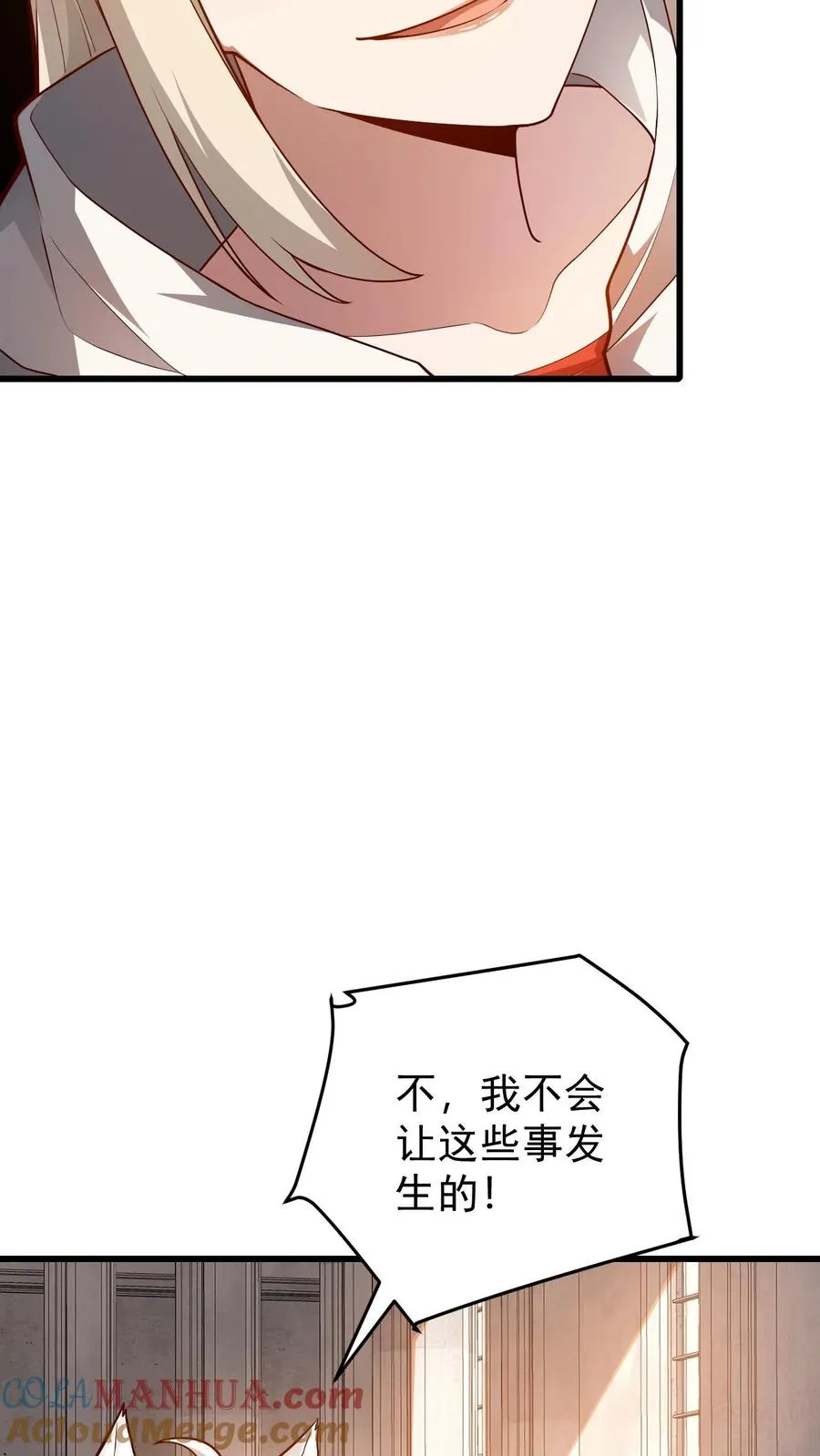 第148话 接受命运 第33页