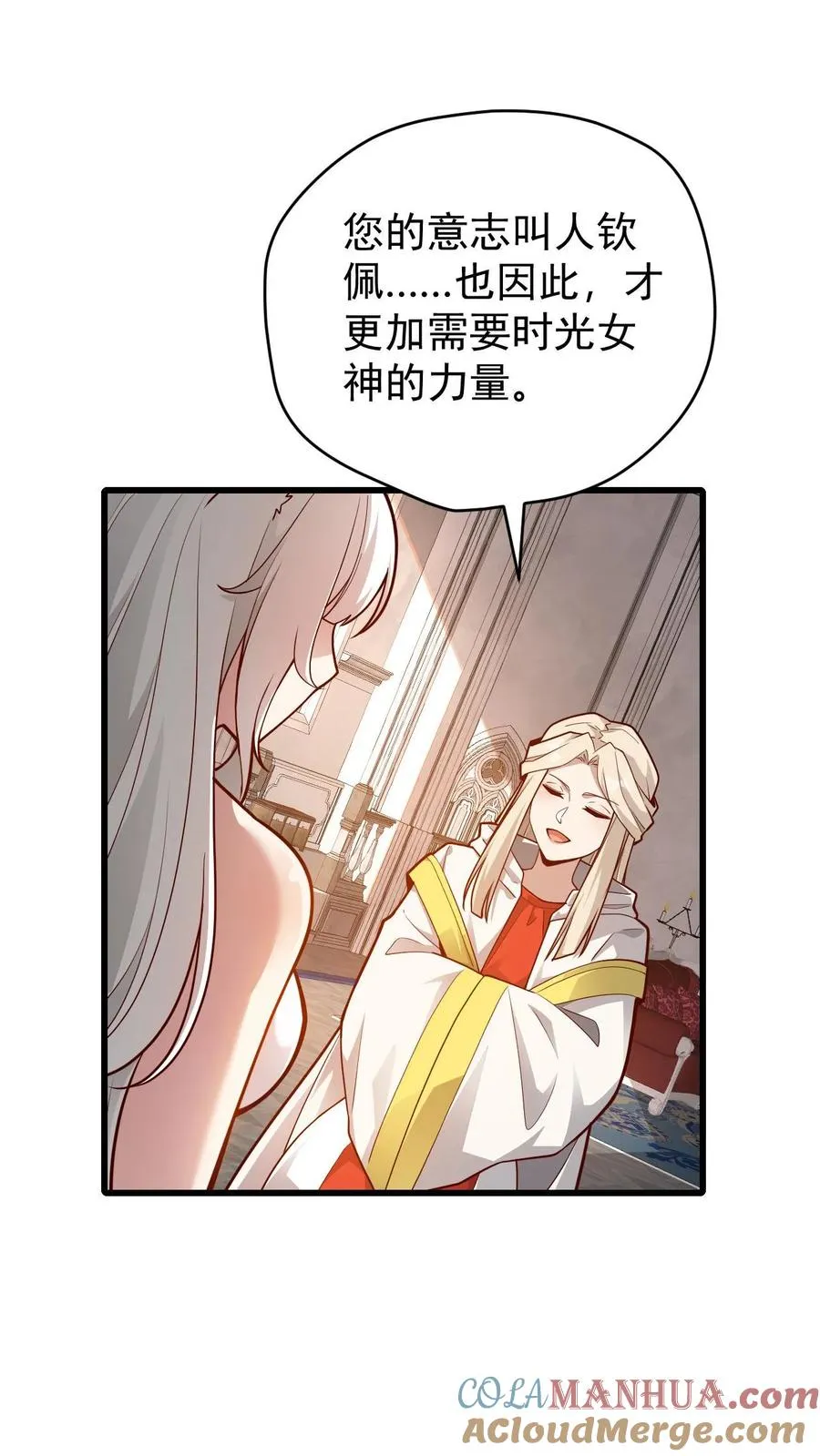 第148话 接受命运 第37页
