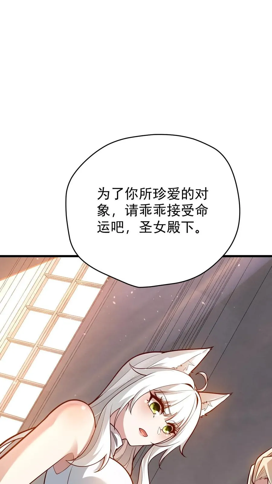 第148话 接受命运 第38页