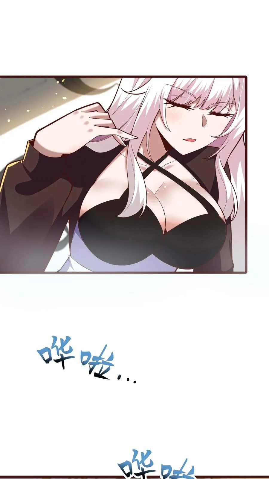 第149话 砍错了 第2页