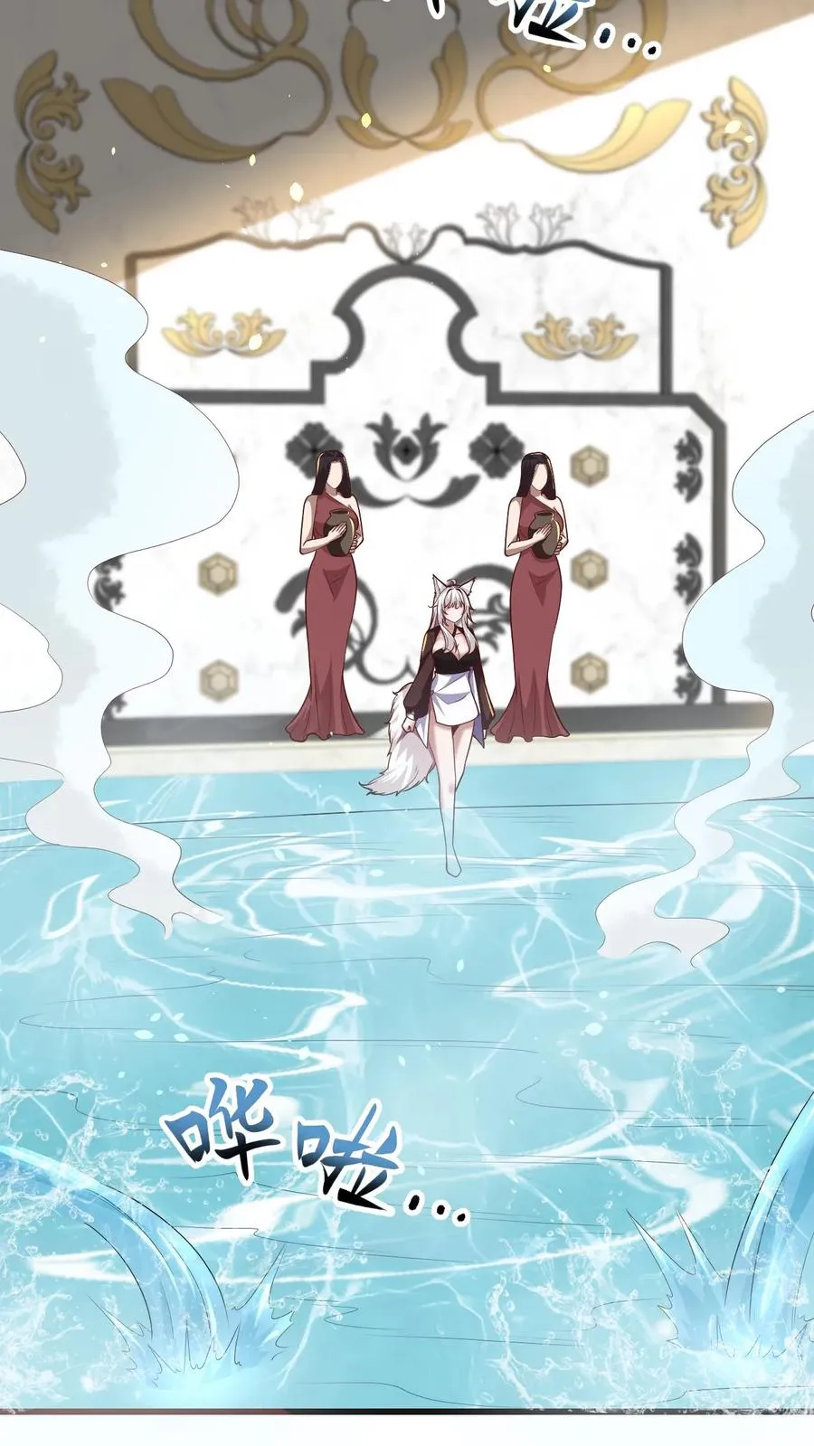 第149话 砍错了 第3页