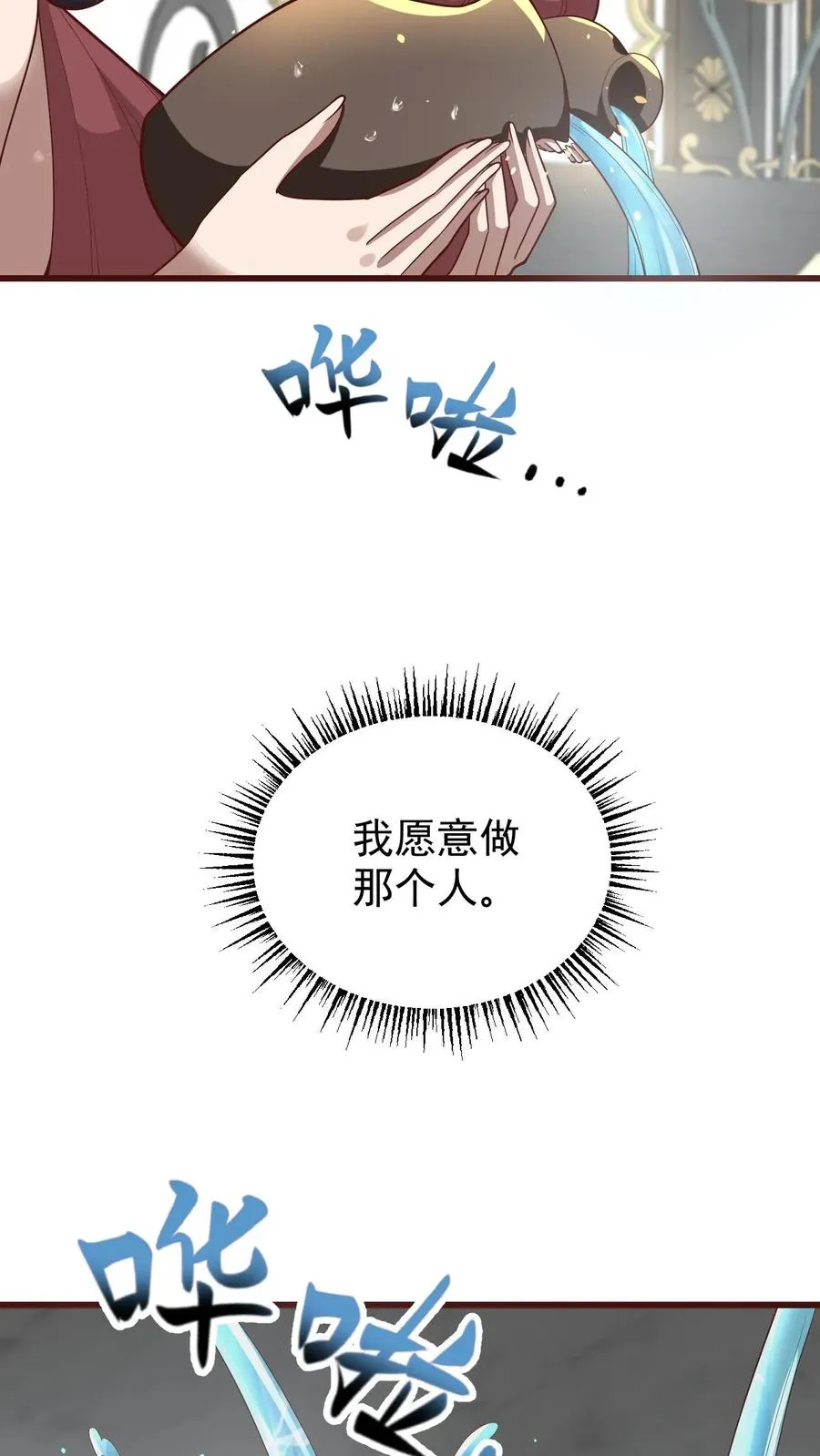 第149话 砍错了 第5页