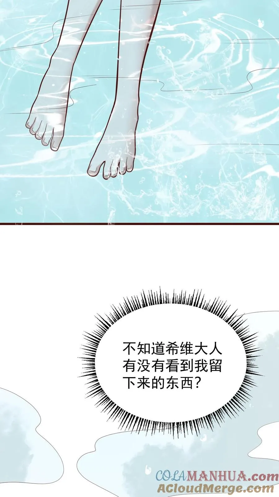 第149话 砍错了 第7页