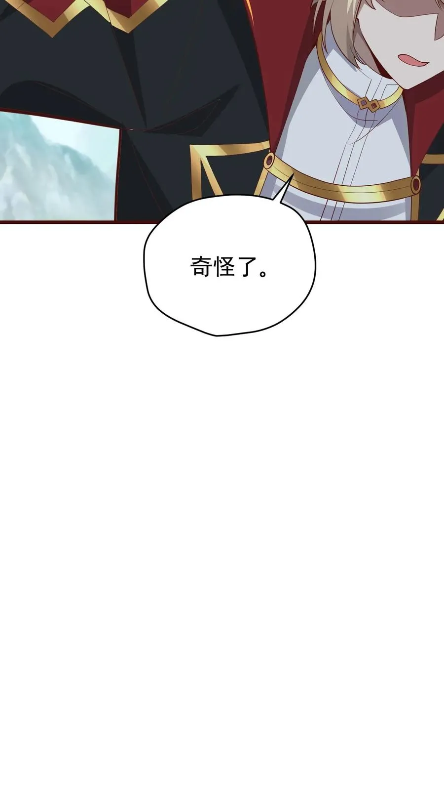 第149话 砍错了 第14页