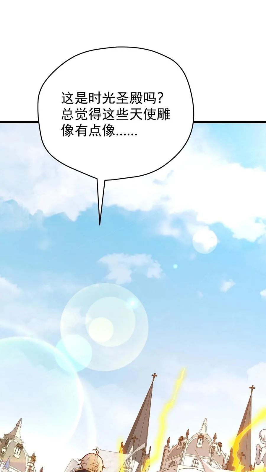 第149话 砍错了 第15页