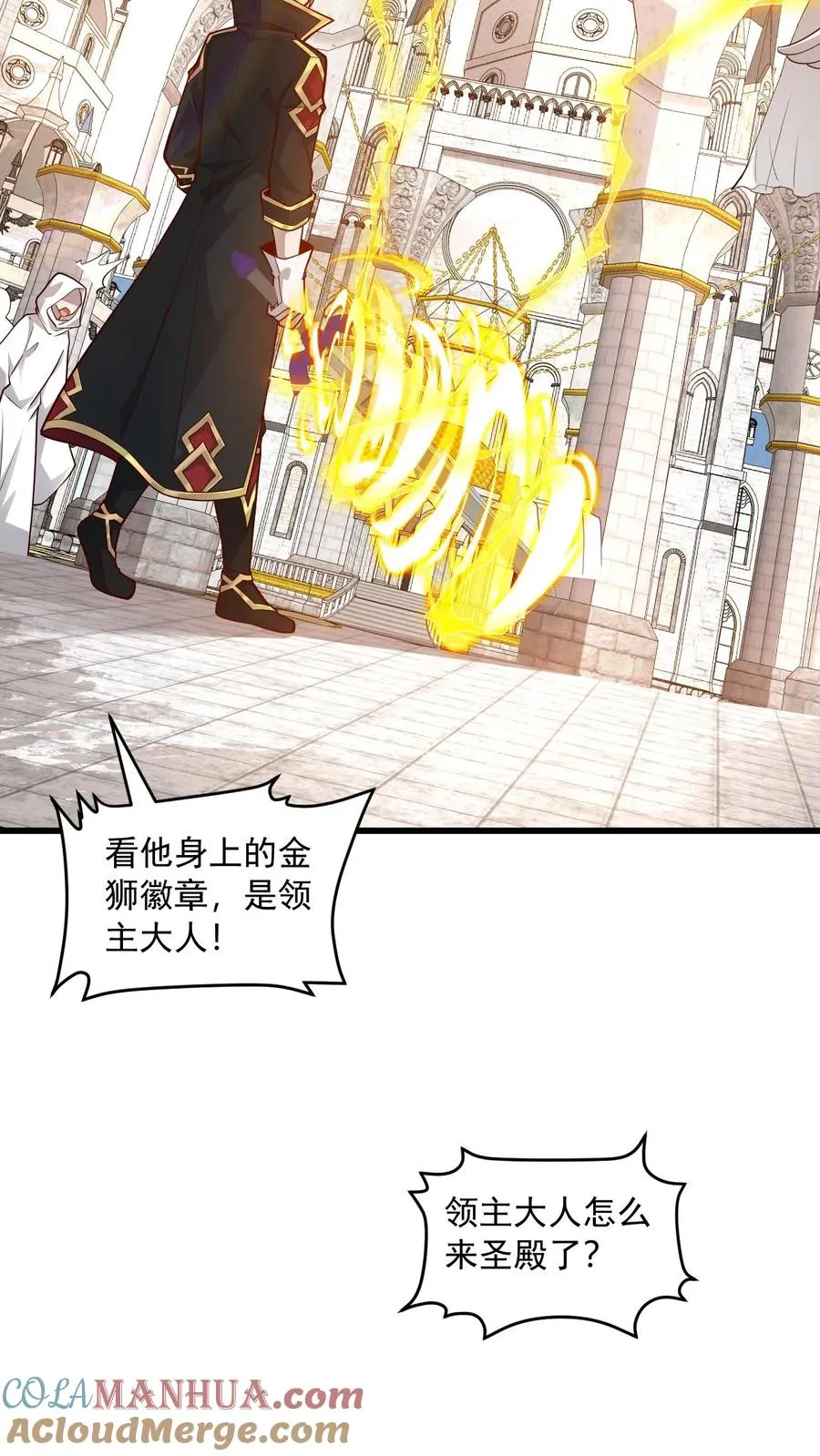 第149话 砍错了 第16页