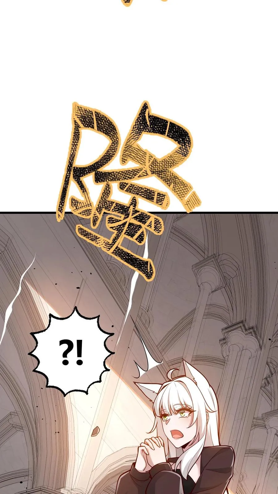 第149话 砍错了 第26页