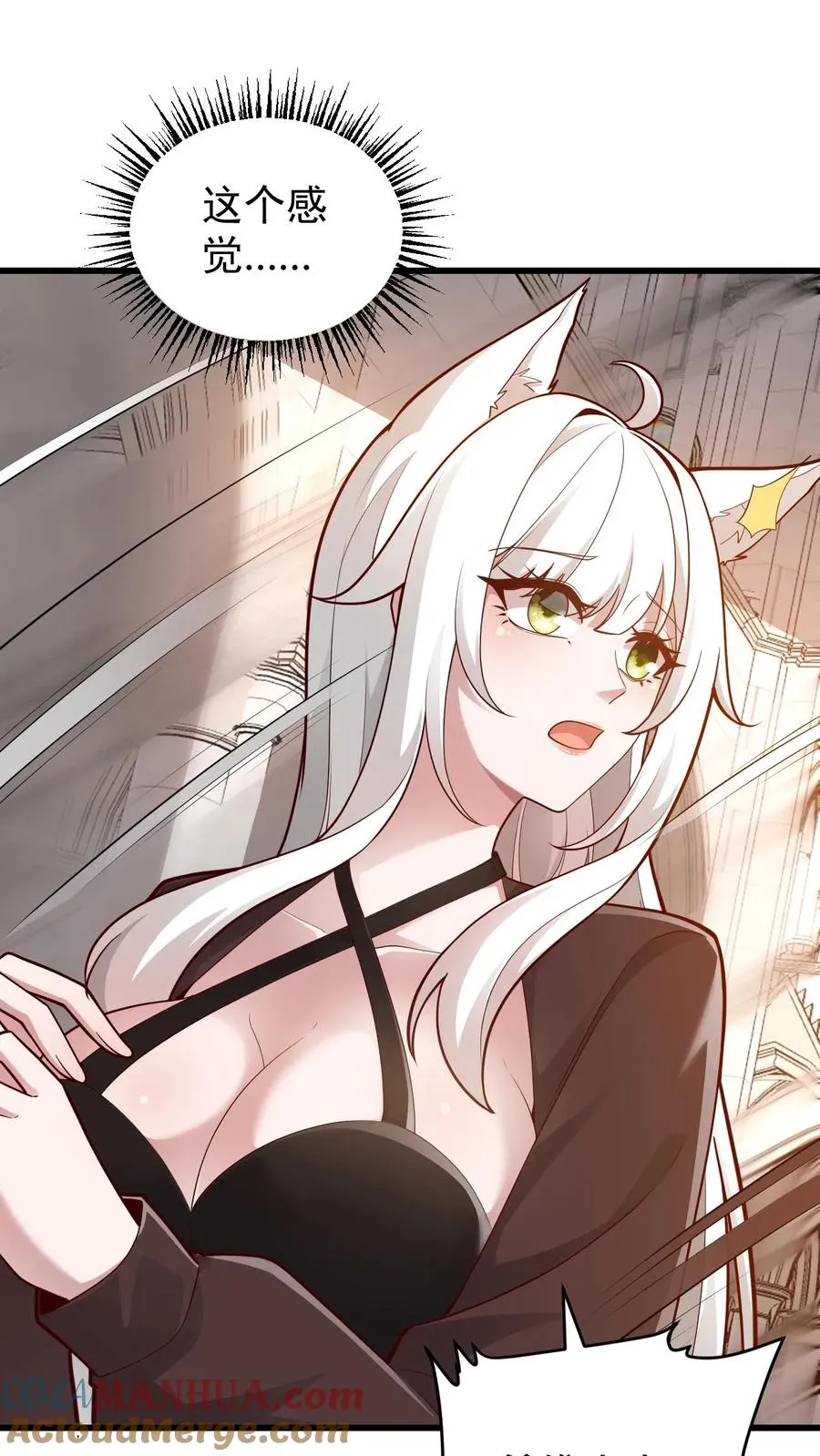 第149话 砍错了 第28页
