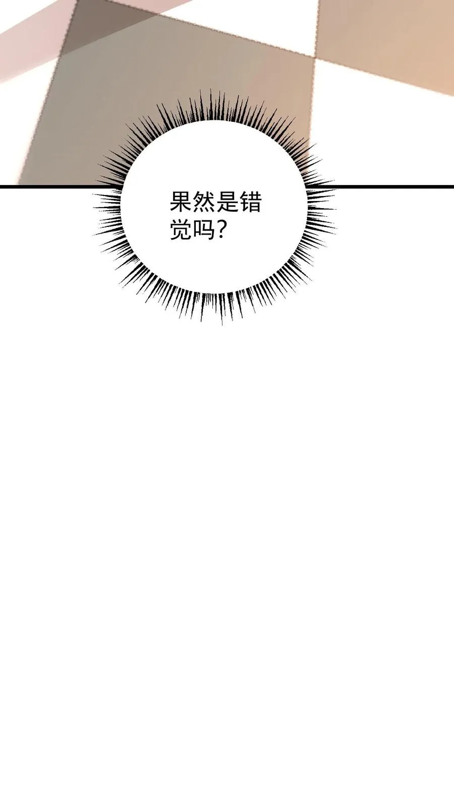 第149话 砍错了 第32页