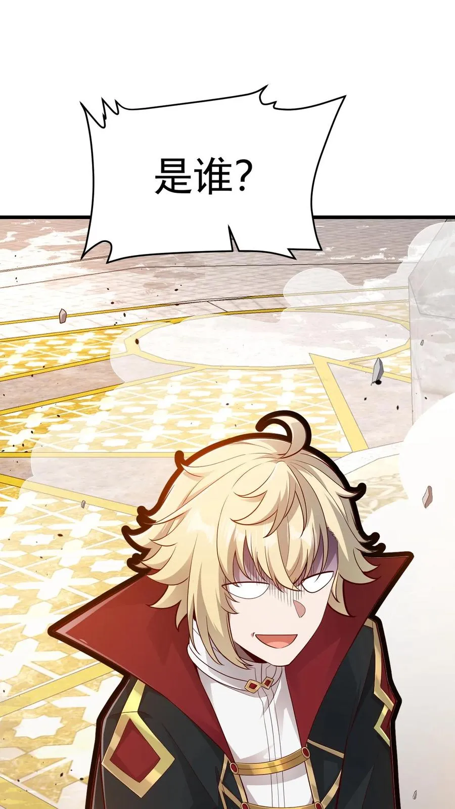 第149话 砍错了 第33页