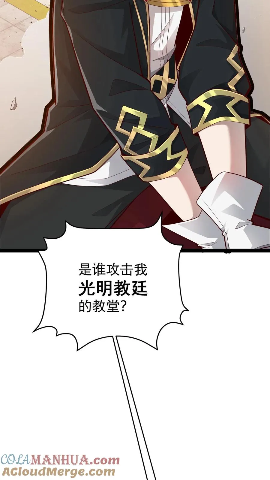 第149话 砍错了 第34页