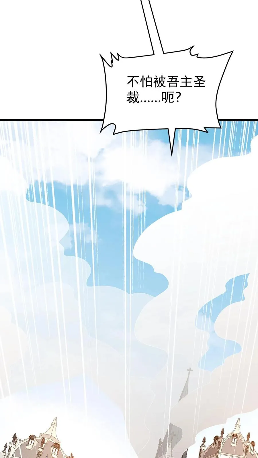 第149话 砍错了 第35页
