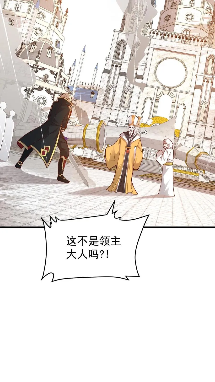 第149话 砍错了 第36页
