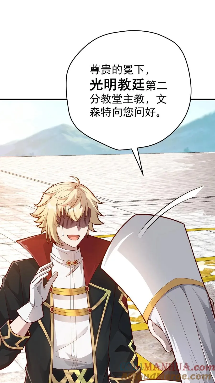 第149话 砍错了 第37页