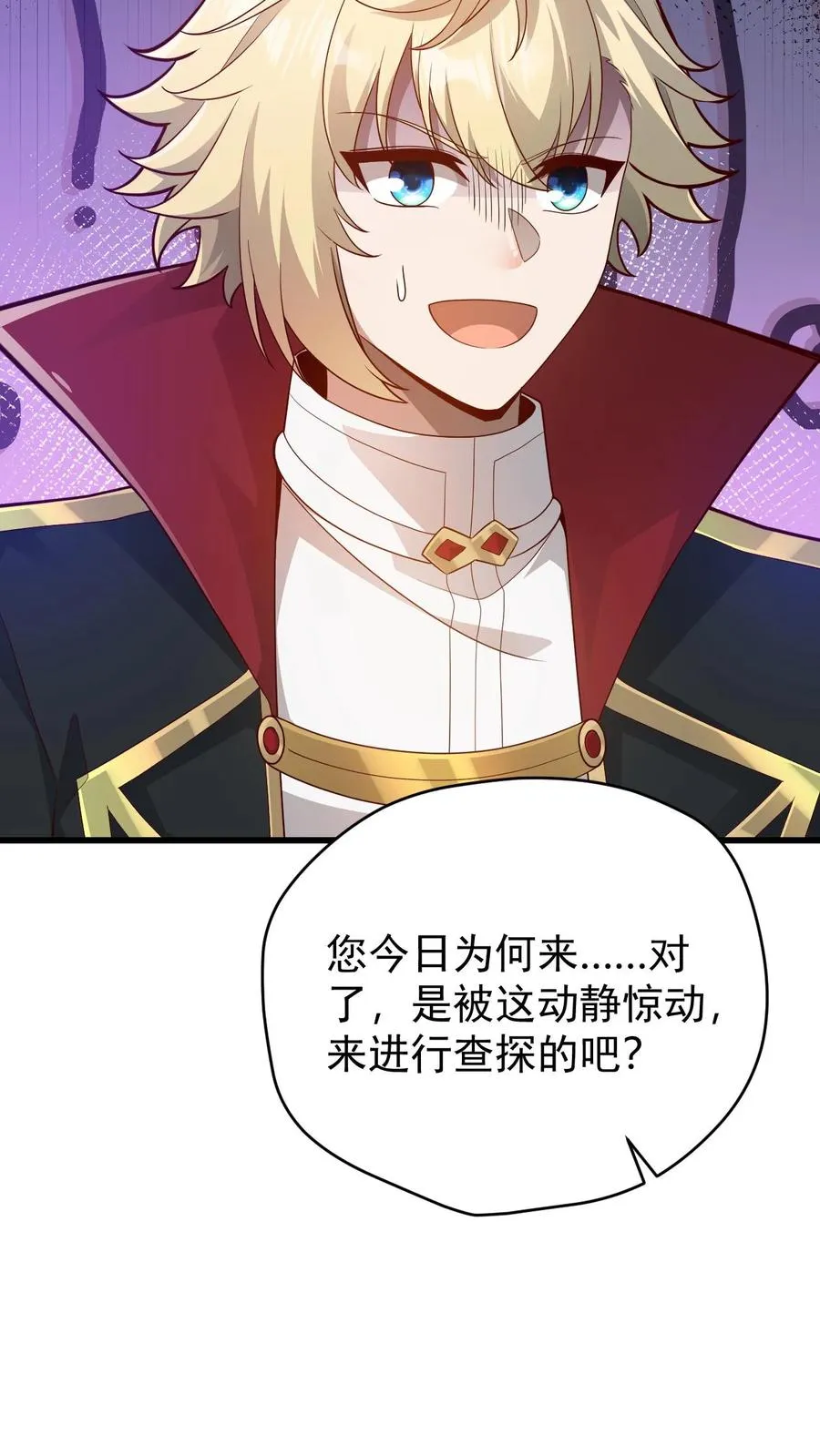 第149话 砍错了 第39页