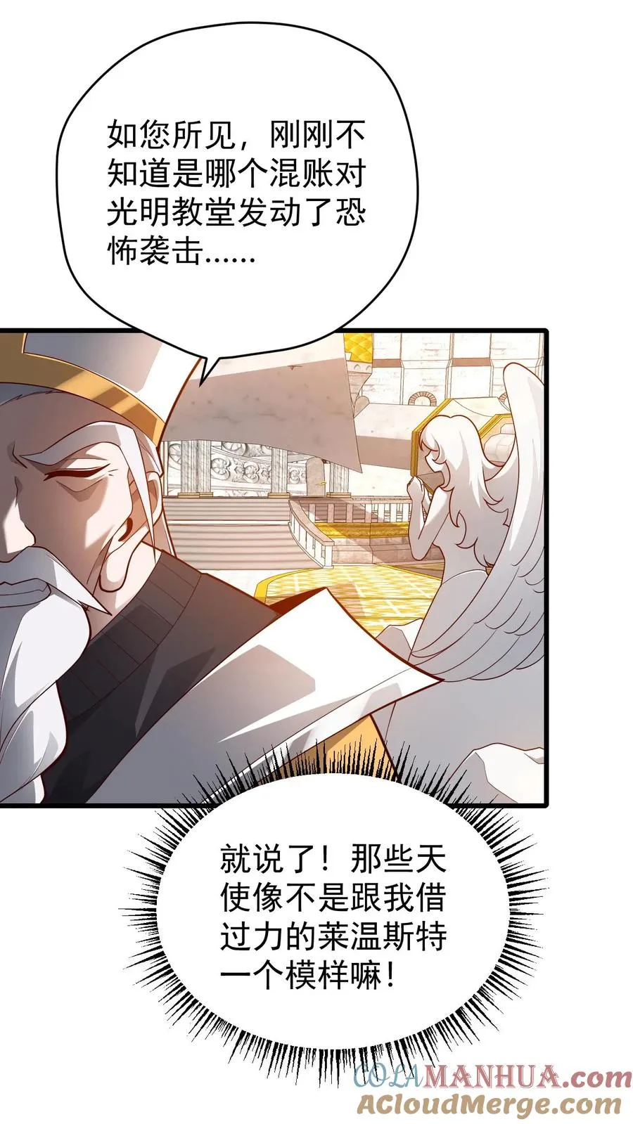 第149话 砍错了 第40页
