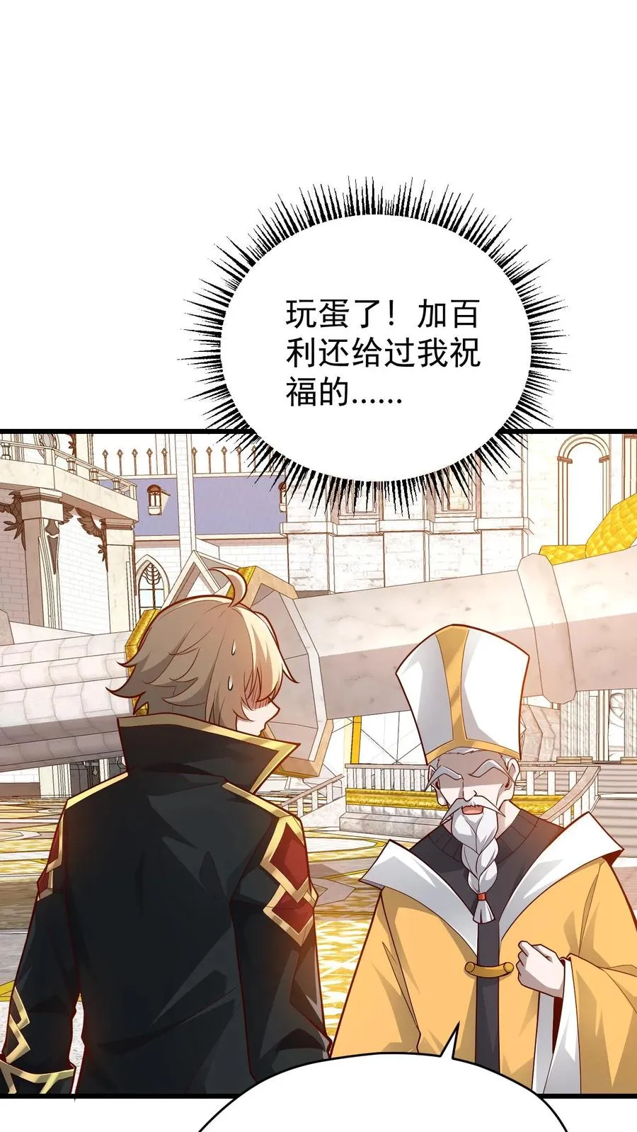 第149话 砍错了 第41页