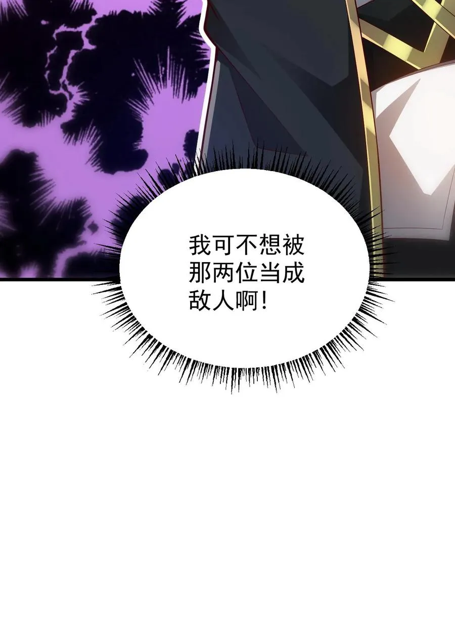 第149话 砍错了 第44页