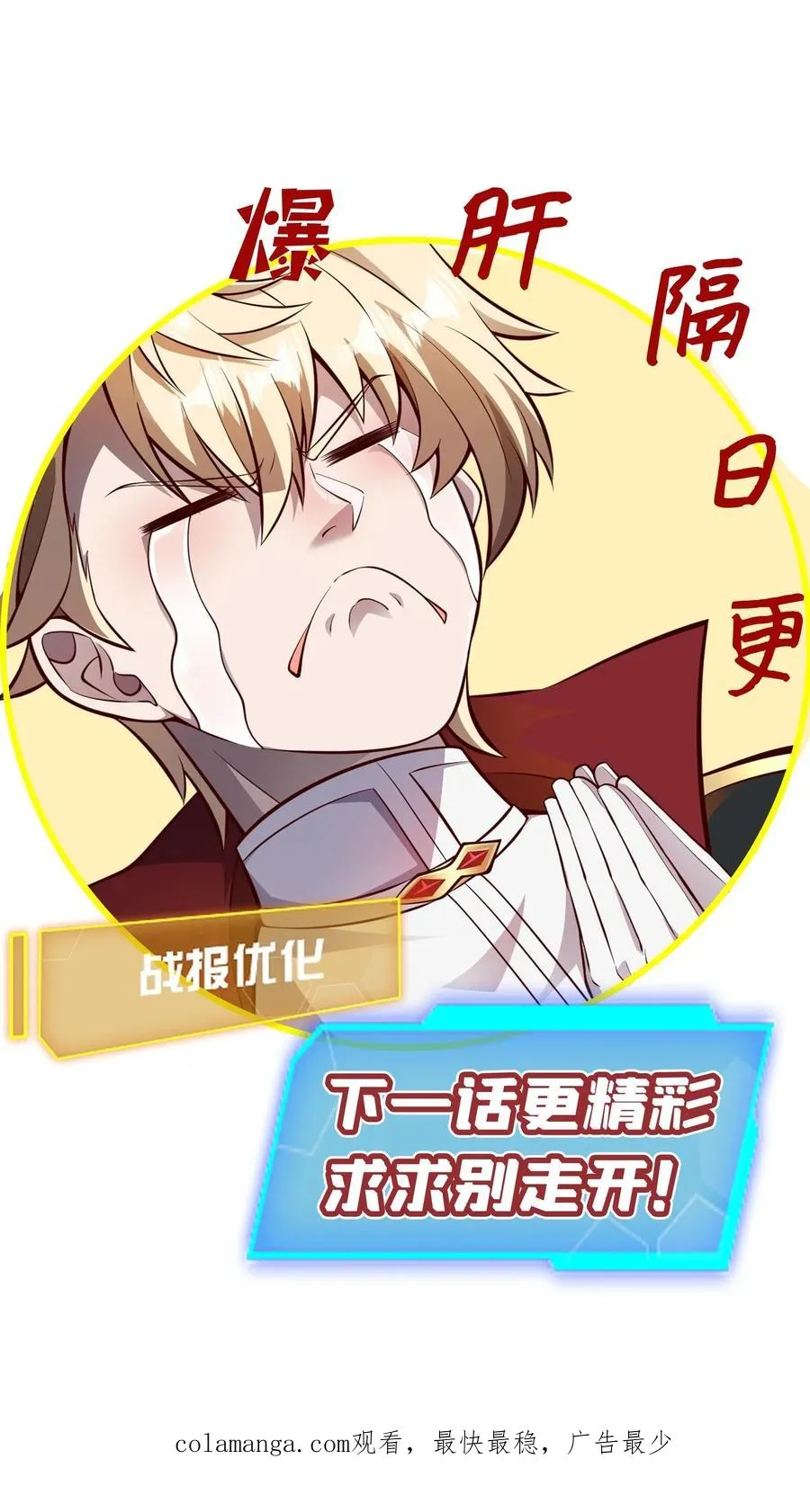第149话 砍错了 第45页