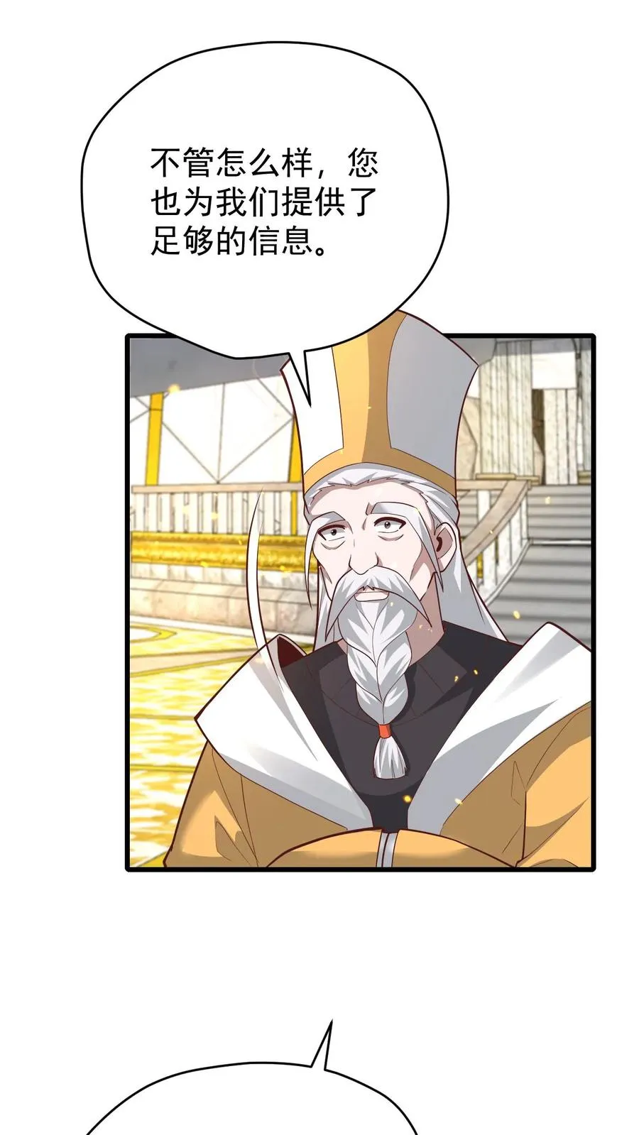 第150话 时光圣殿 第8页