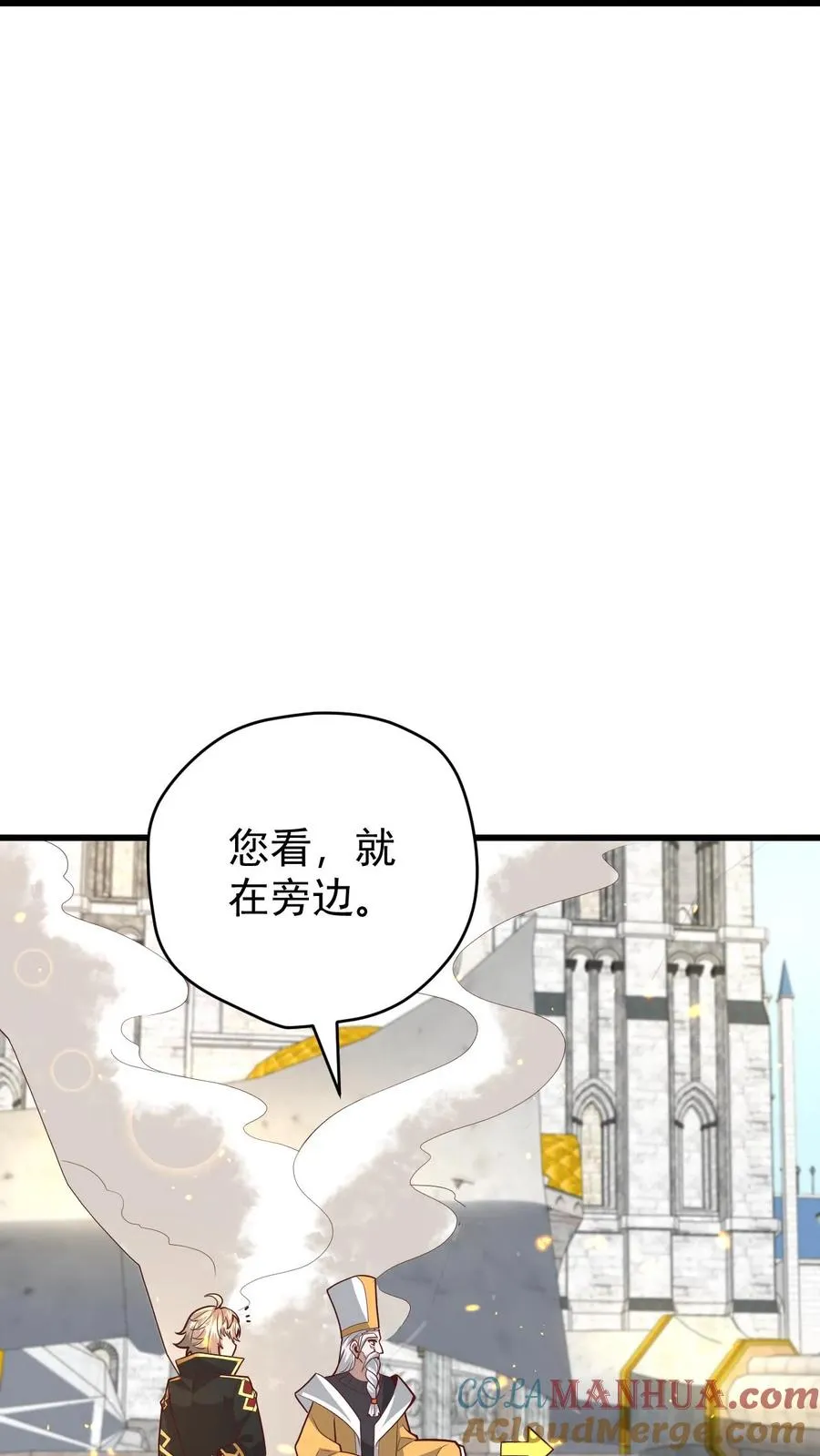 第150话 时光圣殿 第11页