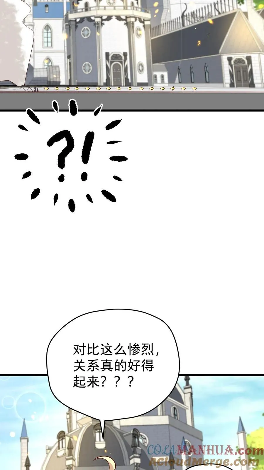 第150话 时光圣殿 第13页